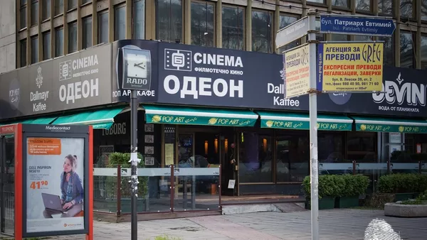 Живот като на кино