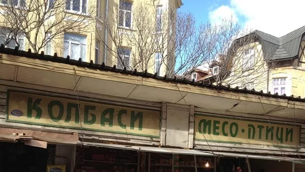 Поздрави от Женския пазар