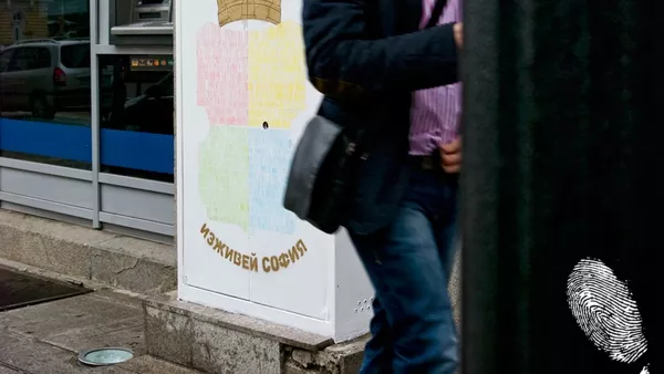 Изживей София, част втора