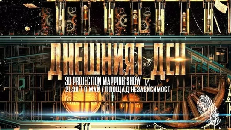 Сградата на Министерски съвет засиява