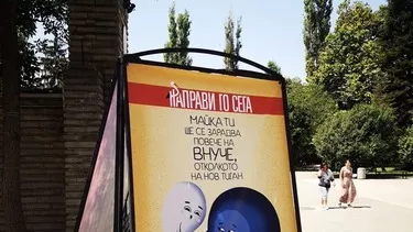 Как започват всички глупости? Когато някой каже 