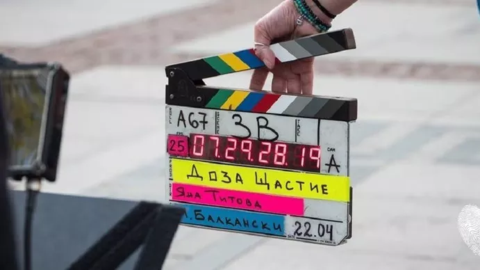 Доза щастие – късометражен вариант