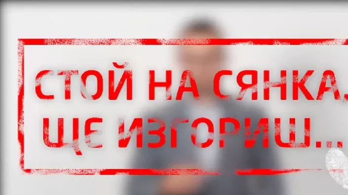 Стой на сянка, ще изгориш