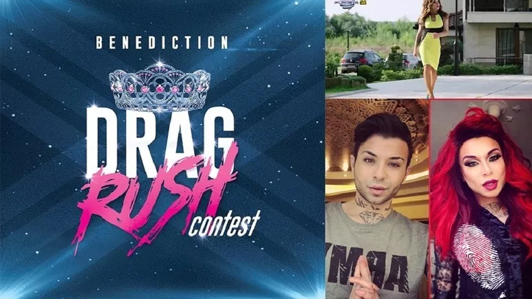 Празнуваме 2-ри февруари с нечуван за България Drag конкурс!