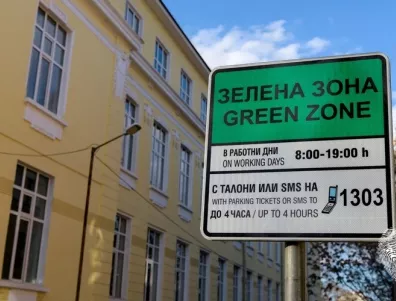 Най-големите заблуди за паркирането в София