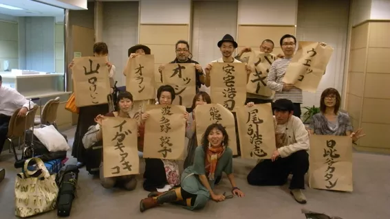 Японско пиано и контрабас в Червената къща