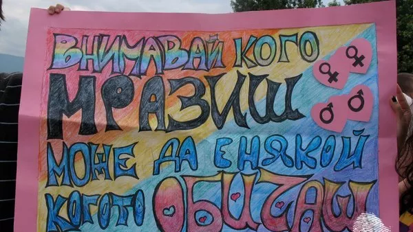 Гордост без предразсъдъци