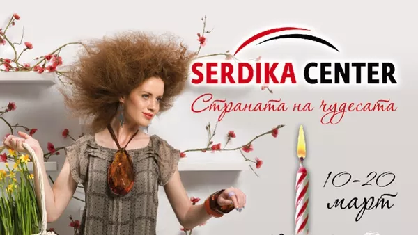 Имаме рожденик в залата