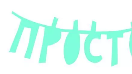 Нови хоризонти