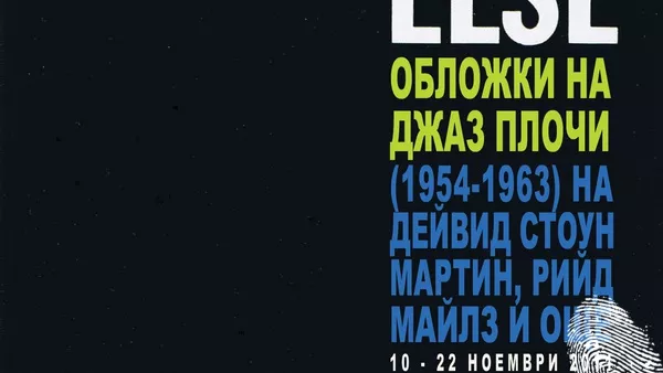 И все пак тя се върти