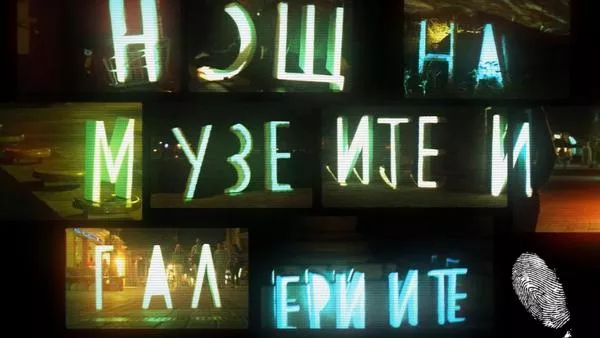 По действителен случай