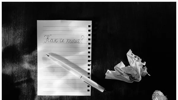 Вечният спор