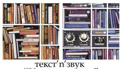 Приказки по микрофона