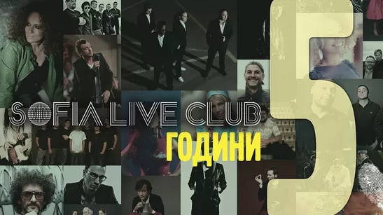 Sofia Live Club на пет години
