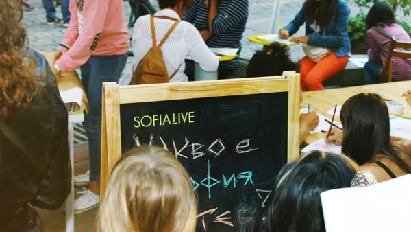 Дай своя глас за конкурса Какво е София за теб