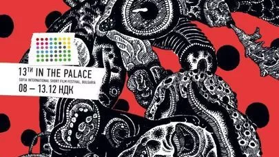 Без извинения