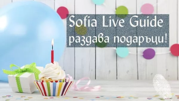Раздаваме подаръци