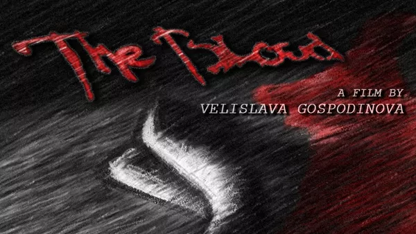 Кръвта вода не става