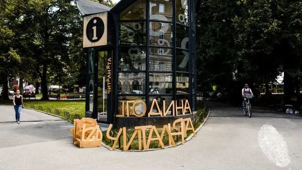 Една година