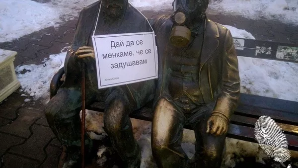 София иска да диша