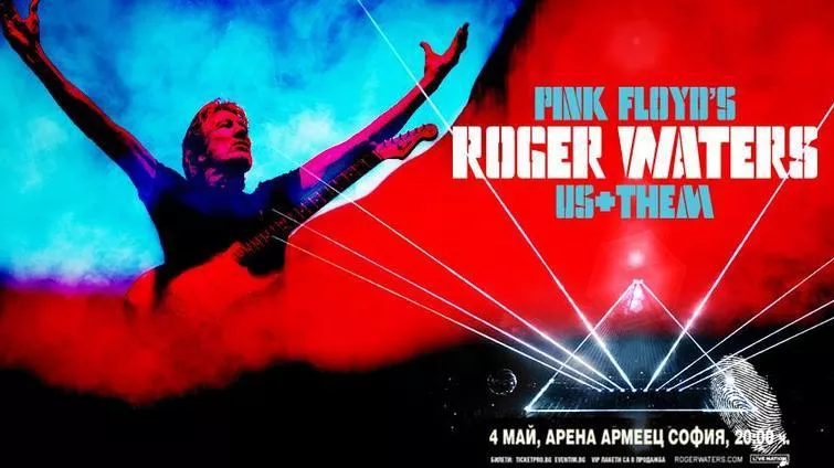Концертът на Роджър Уотърс у нас е на 4 май