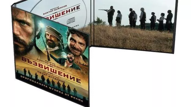 Слушай музиката от Възвишение