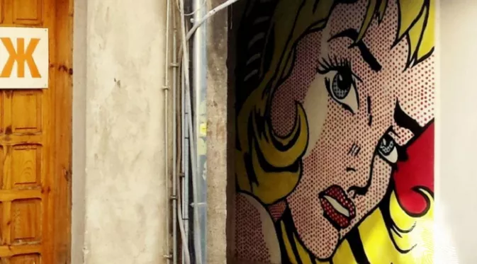 Познатите графити на София