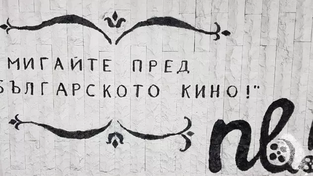 Новия дом на българското късо кино: NOBLINK.BG