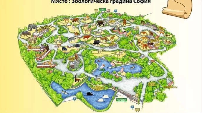 Зоопътека на приключенеца