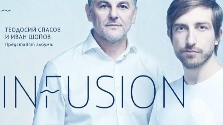 Концерт на Теодосий Спасов и Иван Шопов