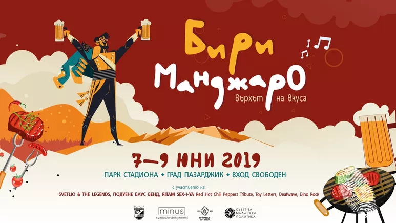 Крафт бири и бутикова храна на рок фест в Пазарджик