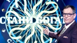 Официално! Спират "Стани богат"