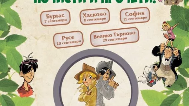 Стара хартия за нова книга за 7-и пореден път