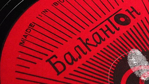 Балкантон носталгия