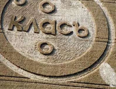 Клас