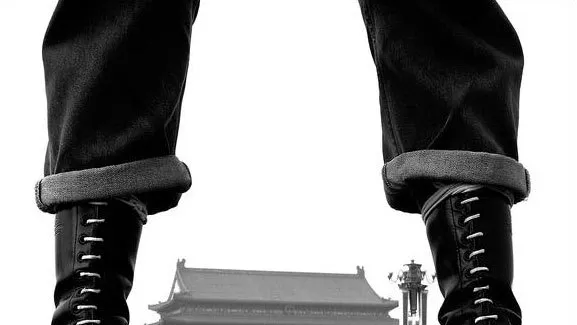 Пънк от Пекин