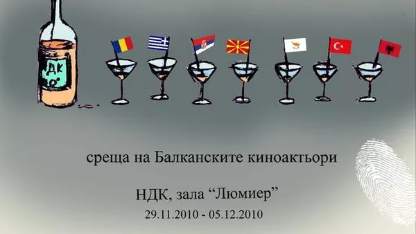 Кино караван