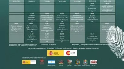 Седмица на испанското кино