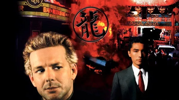 Година на дракона