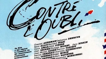 Срещу забравата