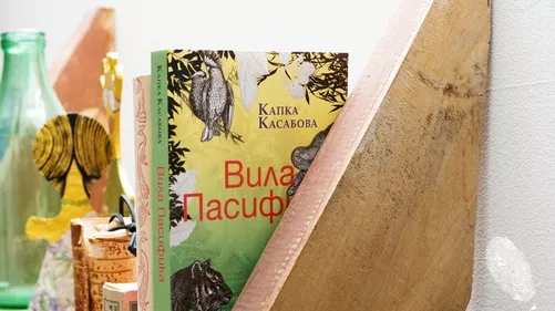 Вила Пасифика