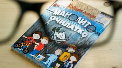 Манолито Очилатко
