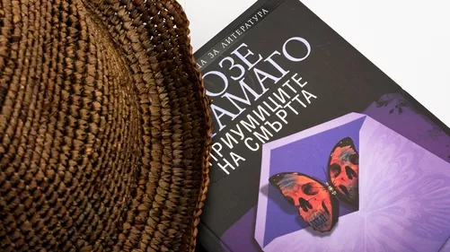 Приумиците на смъртта