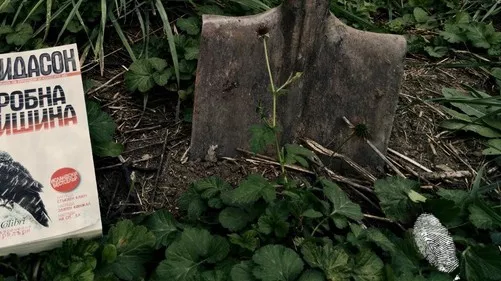 Гробна тишина