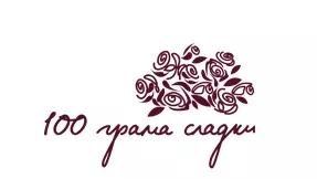 100 грама сладки (Paradise Center)