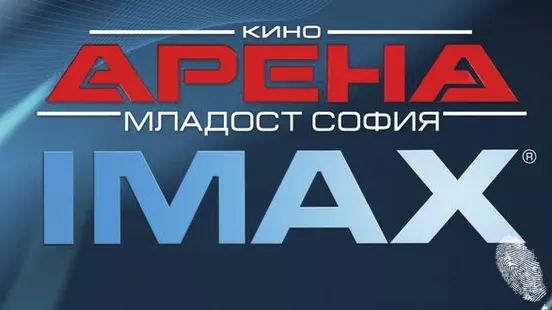 Арена IMAX