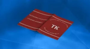 На първо четене: Трудовата книжка става електронна 