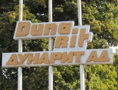 Прокуратурата в Русе образува досъдебно производство за пожара в „Дунарит“ АД