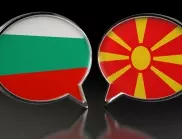 Членството на Македония в ЕС - има и друг начин извън нашето вето*