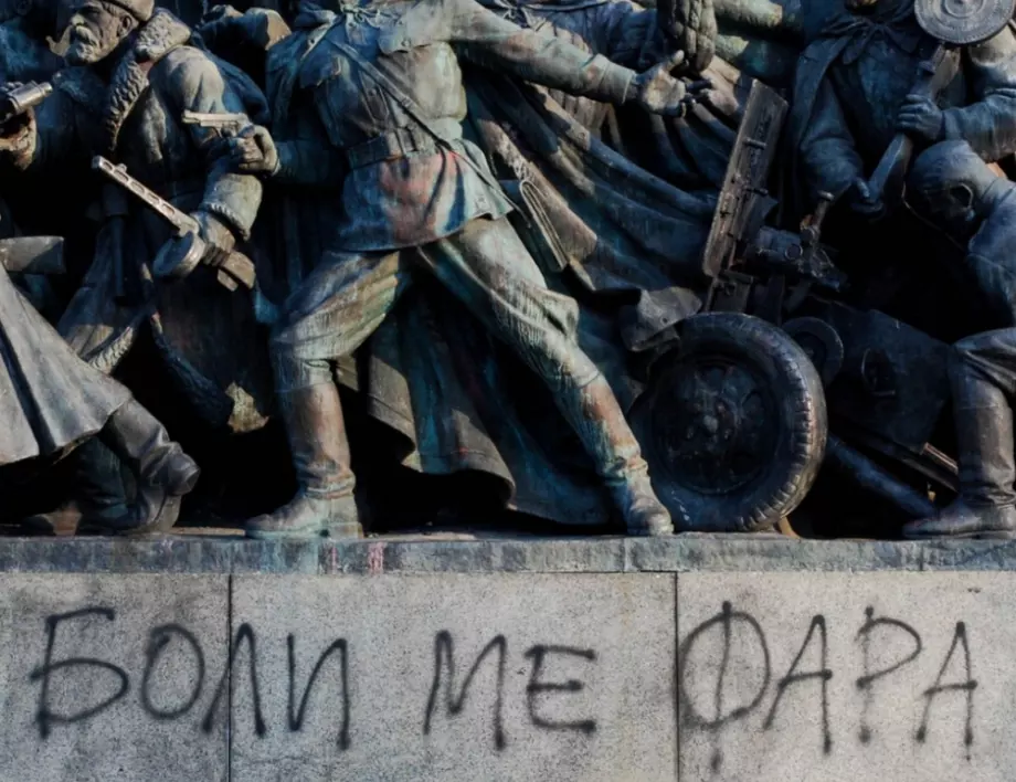Търсят извършителите, които изрисуваха Паметника на Съветската армия в Добрич